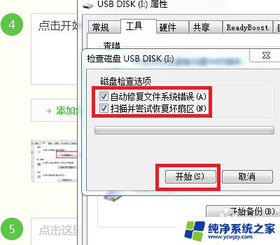 win7电脑驱动器怎么修复 win7系统驱动器错误修复步骤