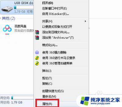 win7电脑驱动器怎么修复 win7系统驱动器错误修复步骤