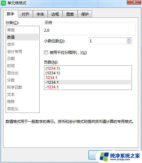 wps怎样保留小数点后1位数 如何利用wps保留小数点后1位数字