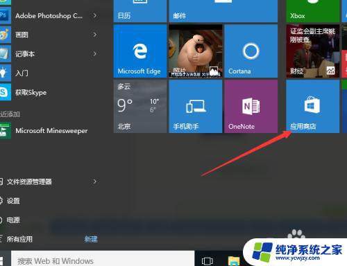 windows10有扫雷吗 Window 10扫雷游戏规则说明