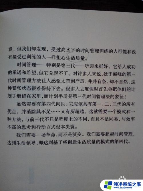 如何将图片里的文字转换成word 图片文字转换成Word文字的方法