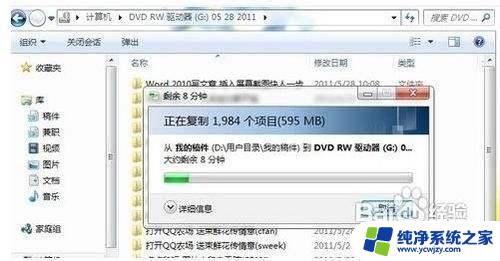 win7怎么刻录cd光盘 如何在Win7系统中使用自带的光盘刻录功能