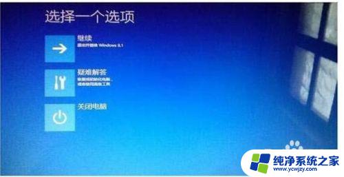 win10禁用数字驱动程序签名 win10禁用驱动数字签名的步骤