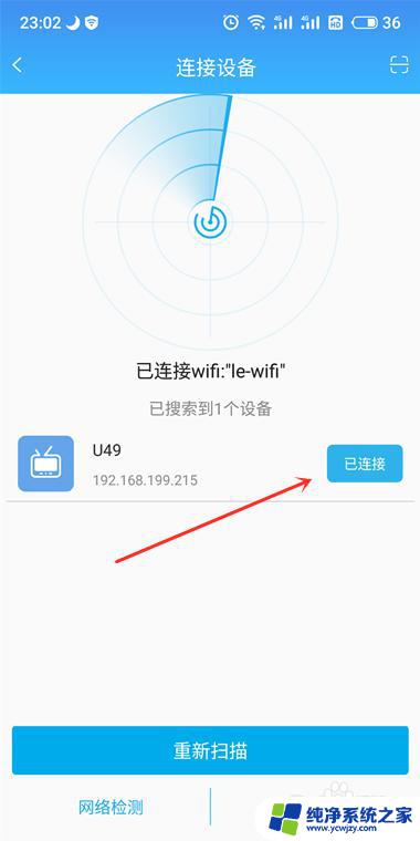 怎样把手机上的软件安装到电视上 手机上如何操作给电视安装app