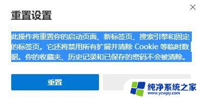 如何恢复microsoftedge默认浏览器 如何在新版Edge浏览器中恢复默认设置