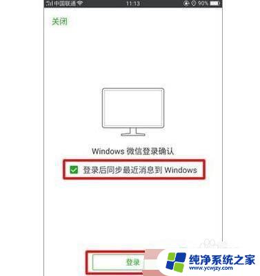 电脑能不能恢复微信聊天记录 电脑微信聊天记录删除后能否找回