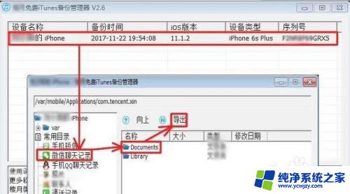 电脑能不能恢复微信聊天记录 电脑微信聊天记录删除后能否找回