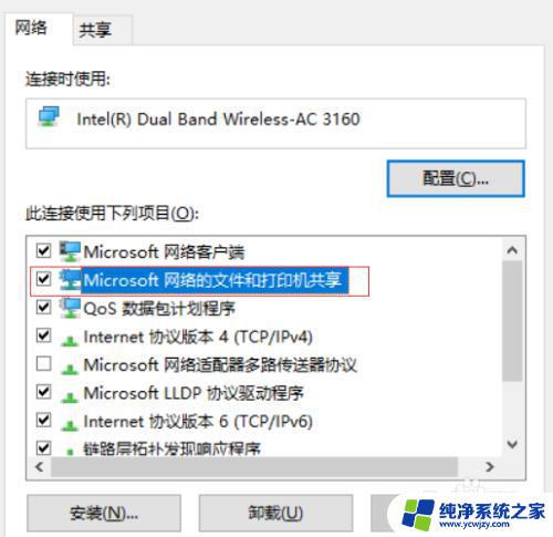 win7无法通过网络联系打印机 Windows7无法识别打印机的解决方案