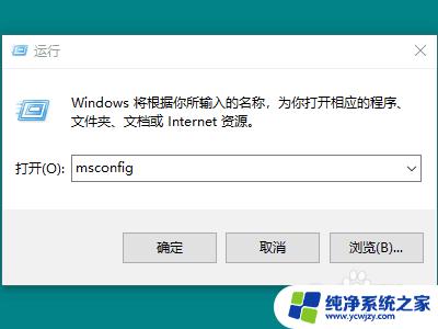 windows10打开运行窗口 win10电脑运行窗口打开方法