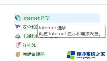 电脑无法安全地连接此页面怎么办 win10浏览器出现无法安全地连接到此页面怎么办