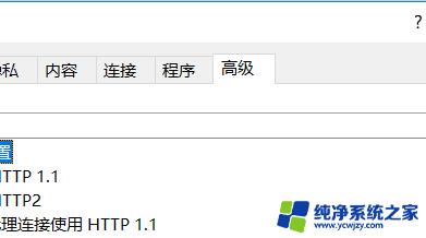 电脑无法安全地连接此页面怎么办 win10浏览器出现无法安全地连接到此页面怎么办