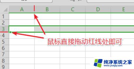 wps如何使表格变短变窄 如何在wps表格中使表格变窄