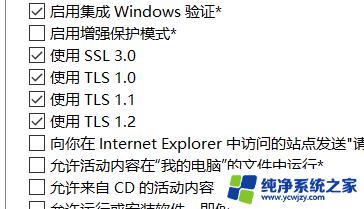 电脑无法安全地连接此页面怎么办 win10浏览器出现无法安全地连接到此页面怎么办