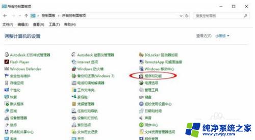 cad2008在win10不能安装 如何解决win10系统中安装CAD2008时出现的错误信息