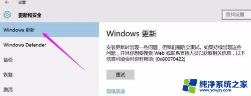 win10系统自动更新怎么开启 Win10自动更新关闭后如何重新启用