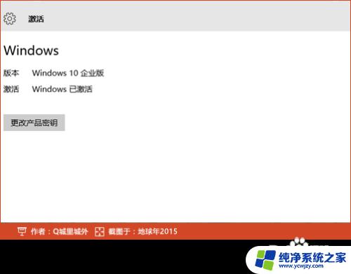 电脑怎么转到设置以激活windows 在设置中找到右下角激活Windows 10