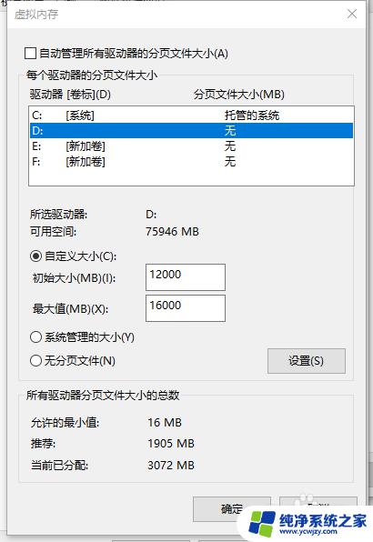 8g内存虚拟内存初始大小和最大值怎么设置 如何设置虚拟内存的初始大小和最大值