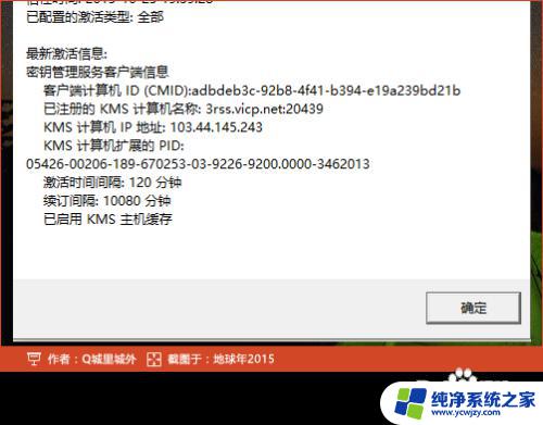 转设置激活windows 右下角出现激活窗口如何解决