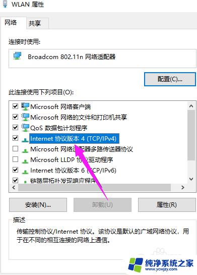 win10电脑插网线连不上网怎么回事 win10插着网线连不上网怎么办