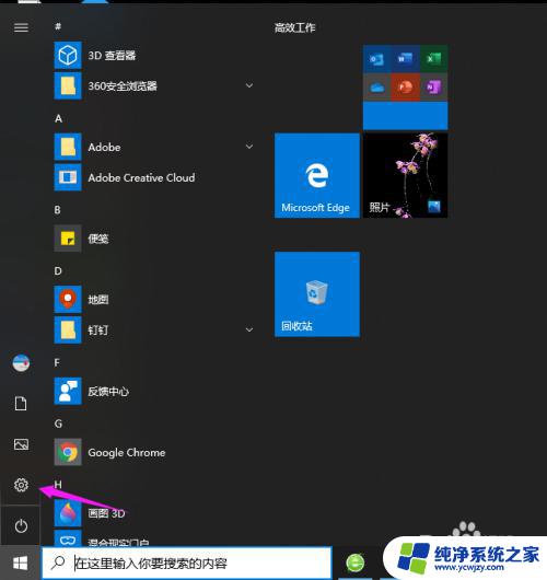 win10电脑插网线连不上网怎么回事 win10插着网线连不上网怎么办