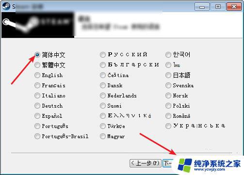 win7可以玩吃鸡吗 Win7系统中哪些软件可以帮助玩吃鸡游戏