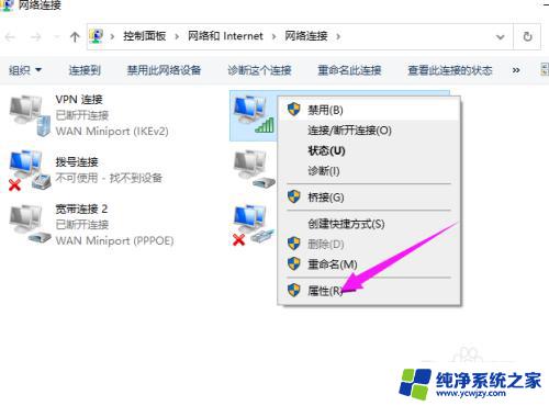 win10电脑插网线连不上网怎么回事 win10插着网线连不上网怎么办