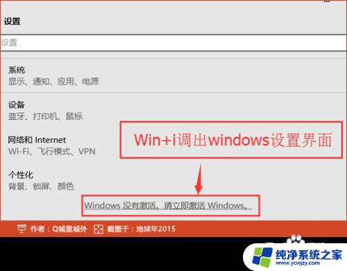 转设置激活windows 右下角出现激活窗口如何解决