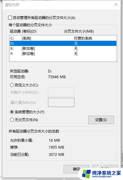 8g内存虚拟内存初始大小和最大值怎么设置 如何设置虚拟内存的初始大小和最大值