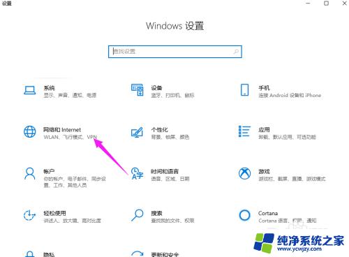 win10电脑插网线连不上网怎么回事 win10插着网线连不上网怎么办