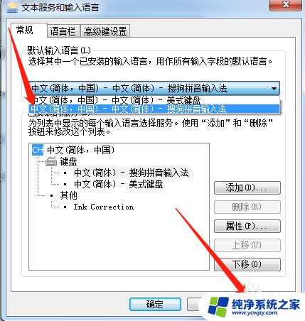 电脑上输入法只能打拼音打不出汉字 电脑输入法只能打拼音无法输入汉字