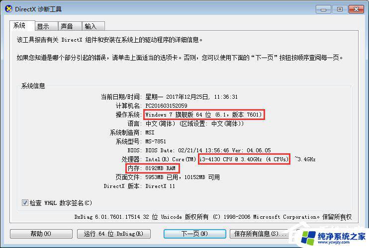 win7可以玩吃鸡吗 Win7系统中哪些软件可以帮助玩吃鸡游戏