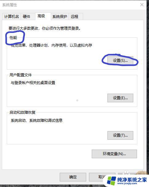 8g内存虚拟内存初始大小和最大值怎么设置 如何设置虚拟内存的初始大小和最大值