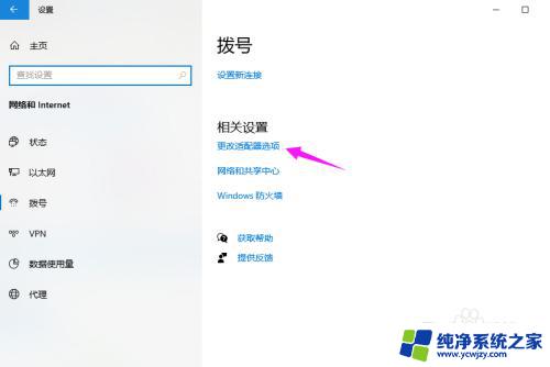 win10电脑插网线连不上网怎么回事 win10插着网线连不上网怎么办