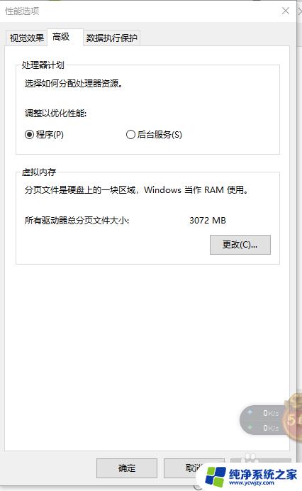 8g内存虚拟内存初始大小和最大值怎么设置 如何设置虚拟内存的初始大小和最大值