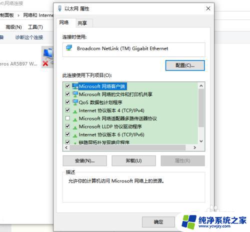 win10的本地连接在哪里 win10如何打开本地网络连接