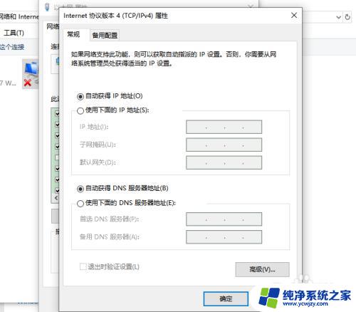 win10的本地连接在哪里 win10如何打开本地网络连接