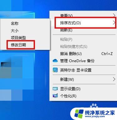 win10桌面新添加文件从最顶端显示出来 桌面图标粘贴文件左上角第一位置怎么解决