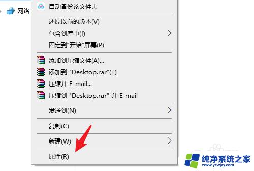 怎么把电脑桌面存储位置改成d盘 win10系统如何将桌面文件保存到D盘