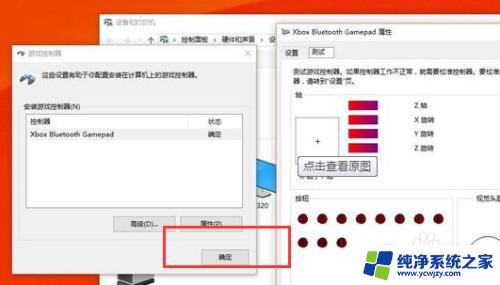 xbox手柄游戏电脑 Xbox手柄连接电脑的步骤