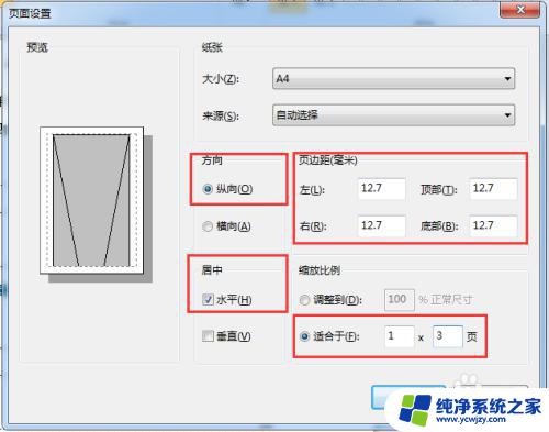 如何打印长图片多张纸上 A4纸如何拼接打印长图片