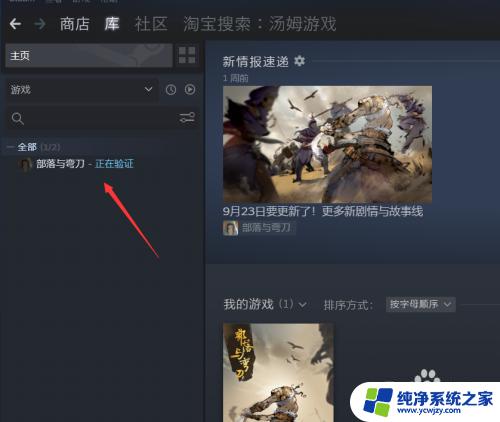 steam游戏储存位置 Steam游戏文件存放位置如何确定