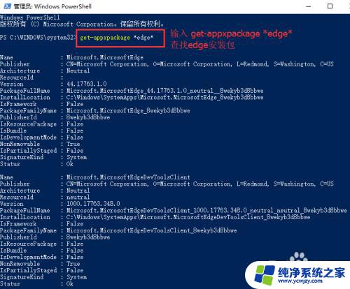 电脑microsoftedge怎么卸载 Win10如何彻底卸载Edge浏览器