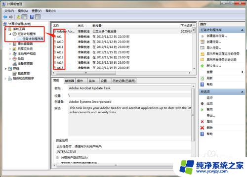 电脑广告太多弹窗如何设置不弹出w7 win7系统如何屏蔽广告弹窗