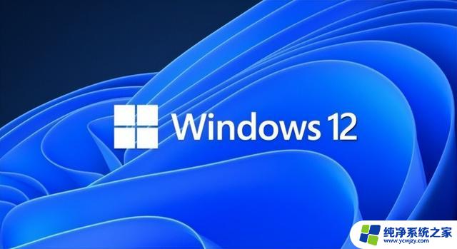 英特尔“支持”微软！Windows 12来了，新功能惊艳，英特尔与微软联手打造的最新Windows 12系统发布