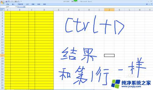 xls如何清空表格 如何快速清除EXCEL工作表中的数据