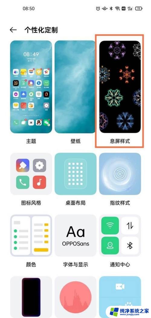 锁屏时间格式怎么设置oppo Oppo手机锁屏时钟样式设置教程