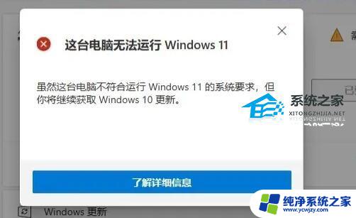 不满足windows11的要求 电脑不满足Win11要求怎么办