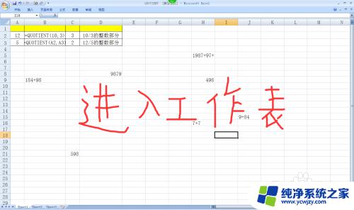 xls如何清空表格 如何快速清除EXCEL工作表中的数据