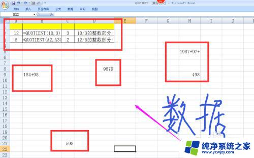 xls如何清空表格 如何快速清除EXCEL工作表中的数据