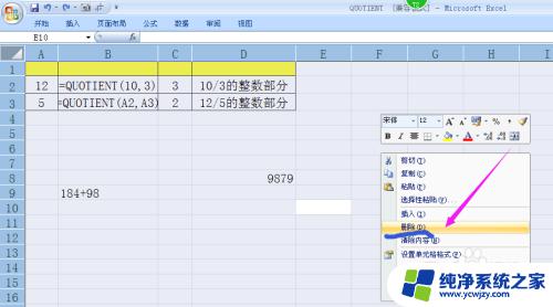 xls如何清空表格 如何快速清除EXCEL工作表中的数据